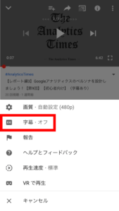 Youtube字幕②